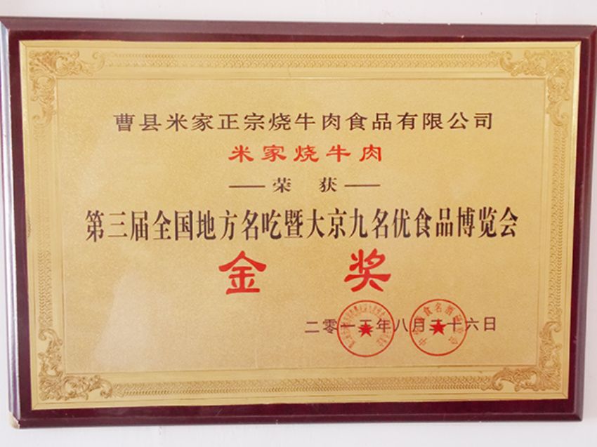 點擊查看詳細信息<br>標題：資質(zhì)榮譽 閱讀次數(shù)：1998