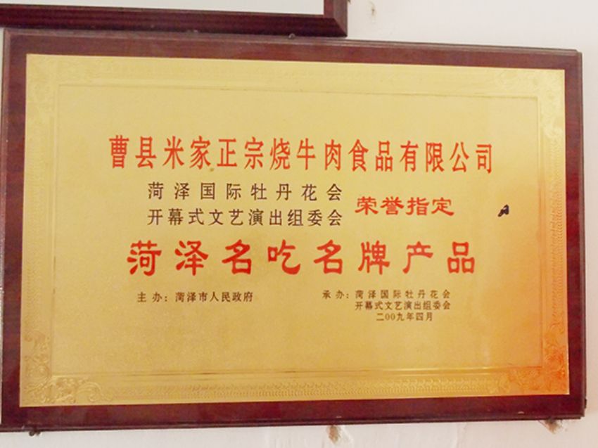 點擊查看詳細信息<br>標題：資質榮譽 閱讀次數：1532